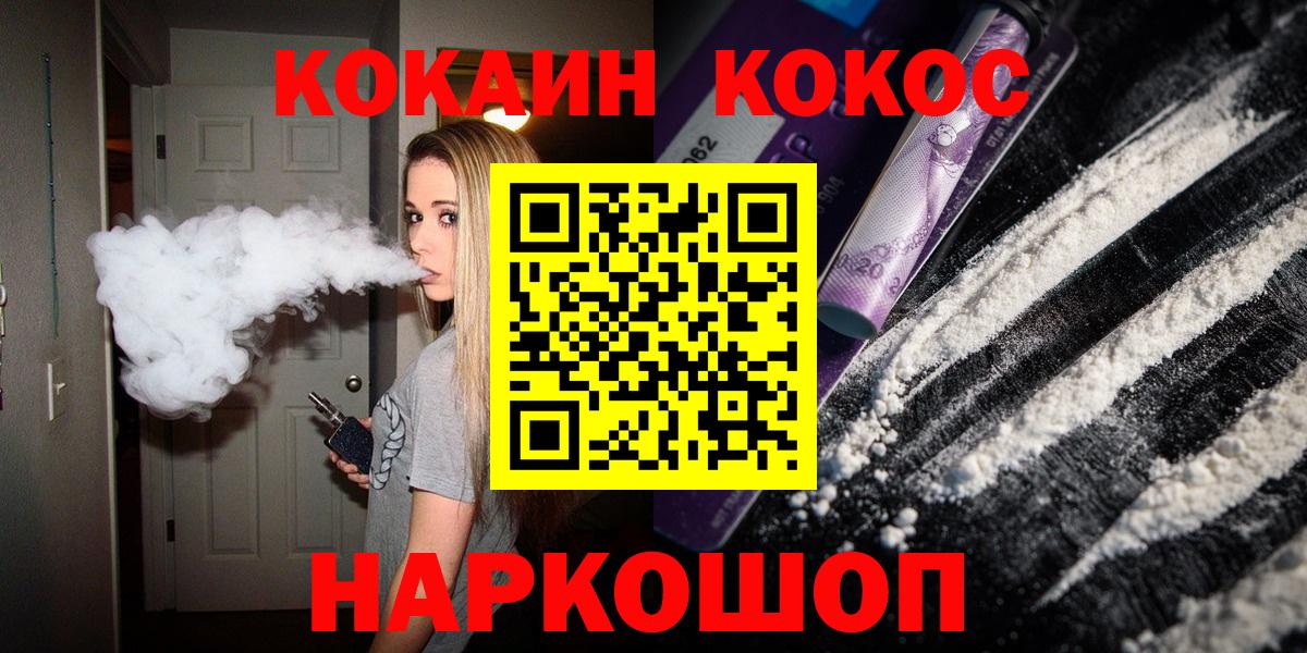 COCAIN 97% Улан-Удэ