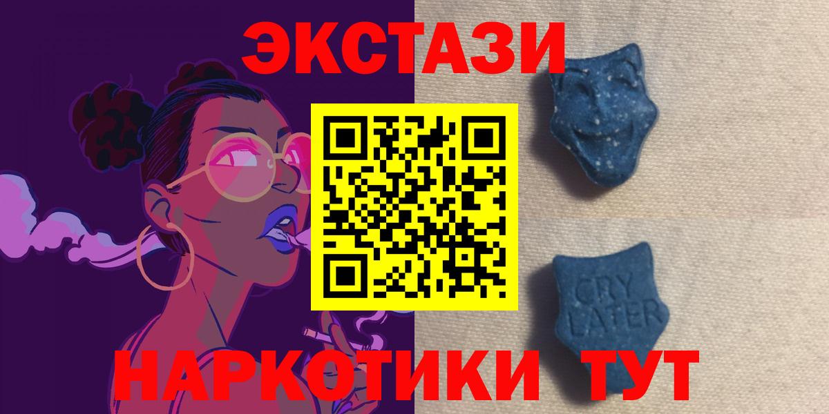 Экстази круглые  Вход с VPN  Улан-Удэ 