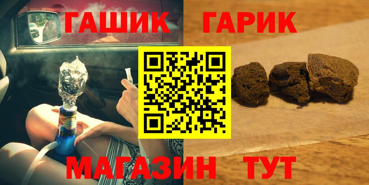 ГАШ хэш Улан-Удэ