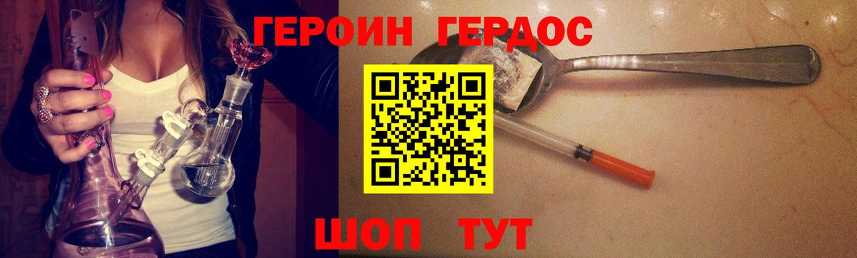 Героин  Героин гречка  Вход с VPN  Улан-Удэ 