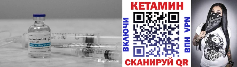 Кетамин VHQ  Улан-Удэ 