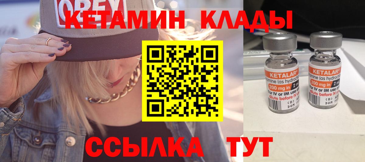 Улан-Удэ  КЕТАМИН ketamine  мега ТОР  КЕТАМИН VHQ  Вход с VPN 