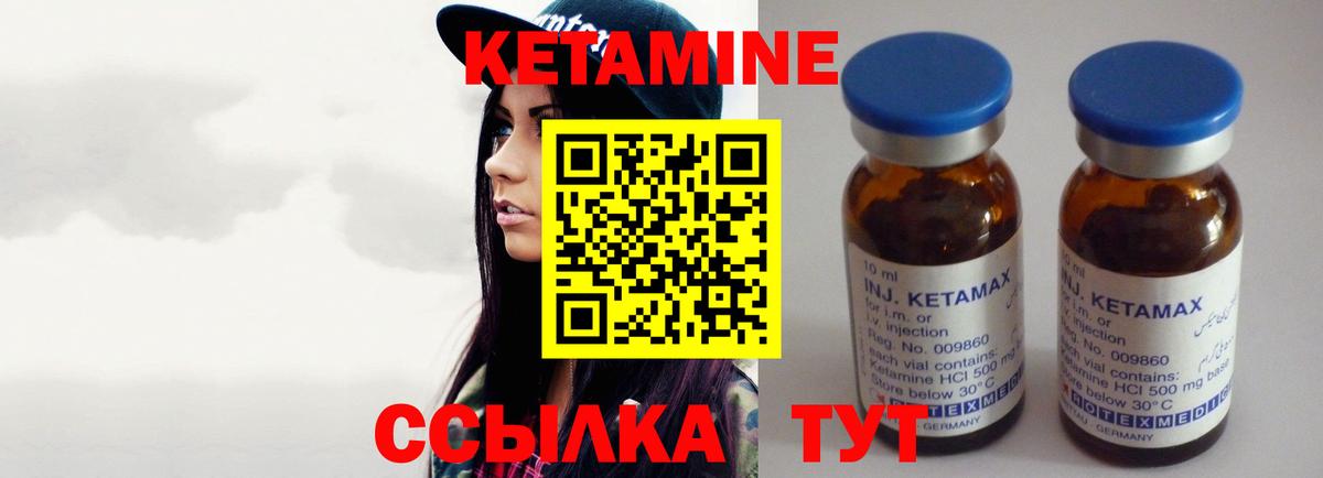Кетамин ketamine Улан-Удэ