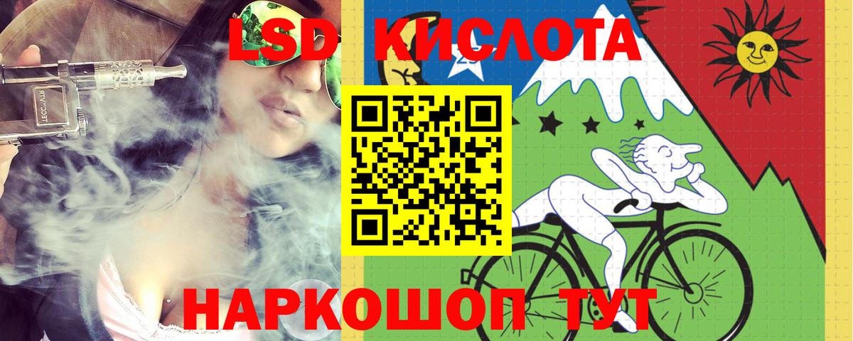 Улан-Удэ  ЛСД экстази кислота  LSD-25 экстази ecstasy  LSD-25 экстази  Вход с VPN 