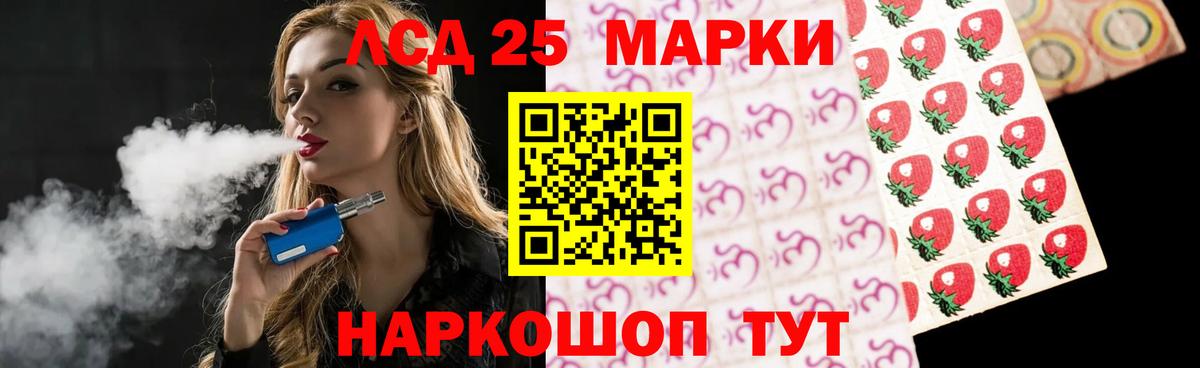 Лсд 25 экстази кислота Улан-Удэ
