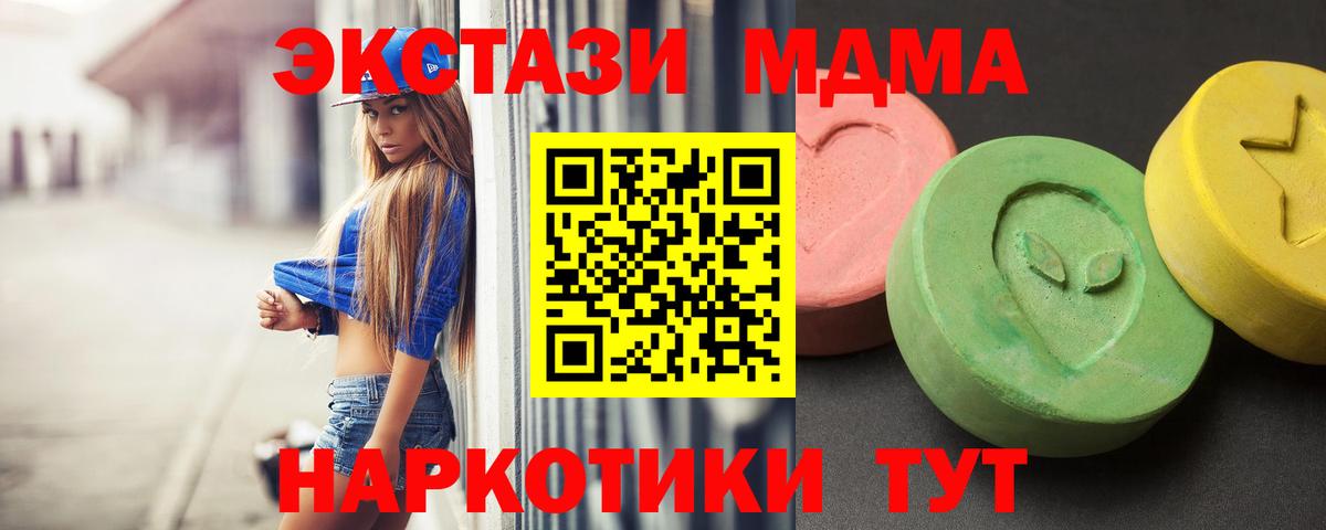 МДМА Molly  Вход с VPN  Улан-Удэ  МДМА  МДМА VHQ 