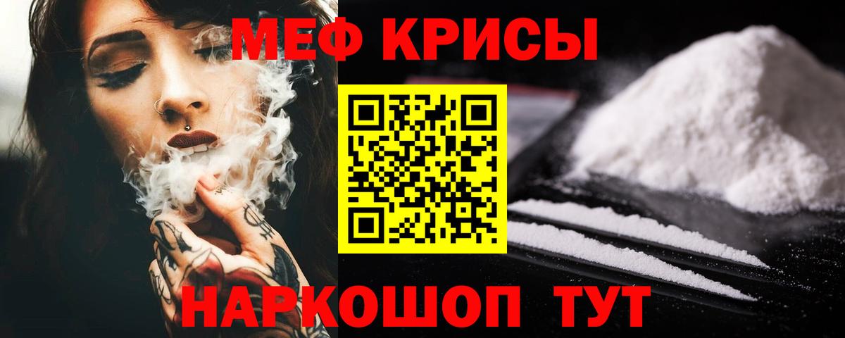 Меф мяу мяу кристаллы Улан-Удэ