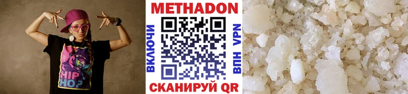 МЕТАДОН белоснежный  Улан-Удэ 