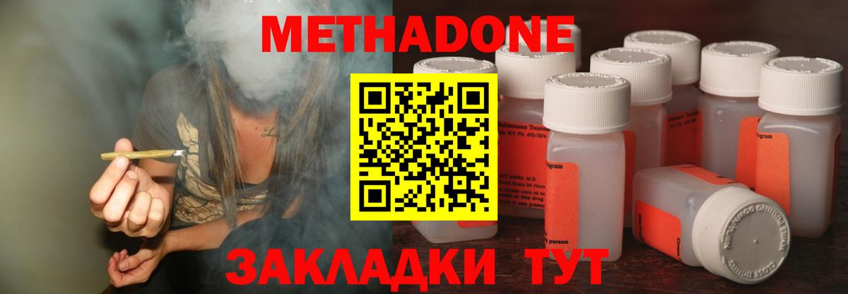 Улан-Удэ  МЕТАДОН methadone  Вход с VPN 