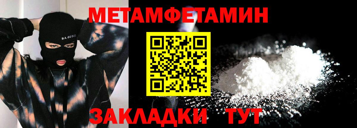 Улан-Удэ  Метамфетамин мет  Вход с VPN 
