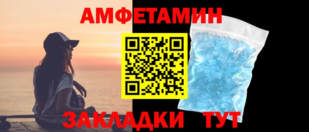 Метамфетамин кристалл Улан-Удэ