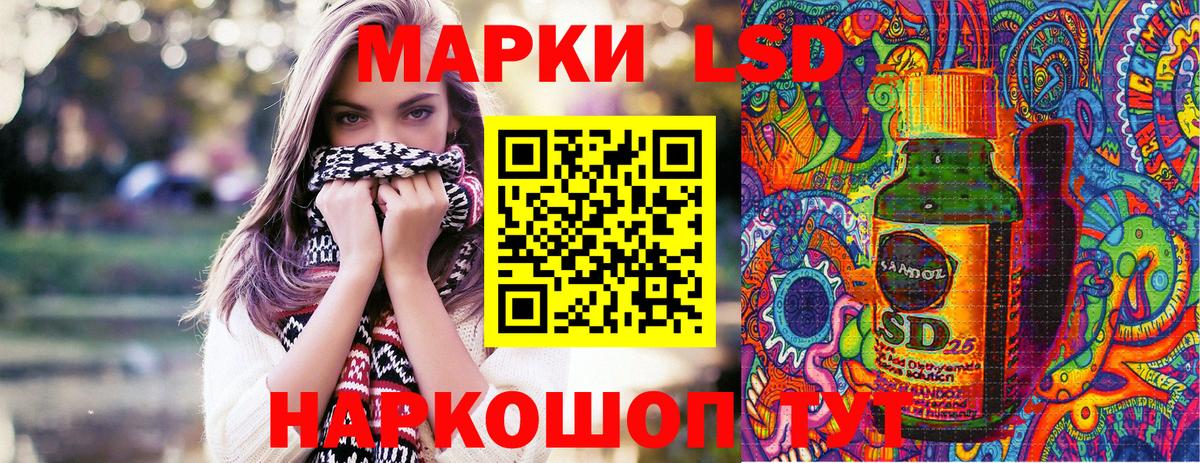 Наркотические марки 1500мкг Улан-Удэ